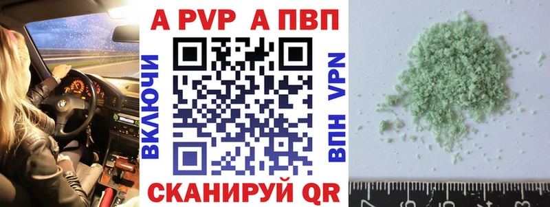 Alpha-PVP кристаллы Медынь