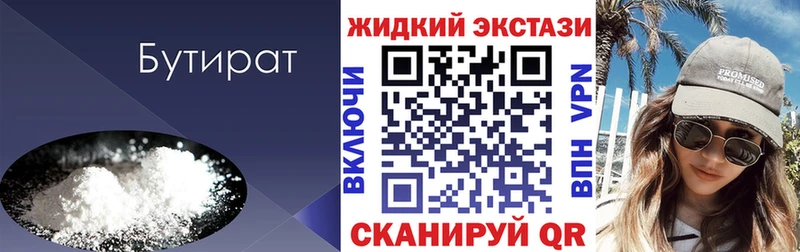 наркошоп  Медынь  БУТИРАТ оксибутират 