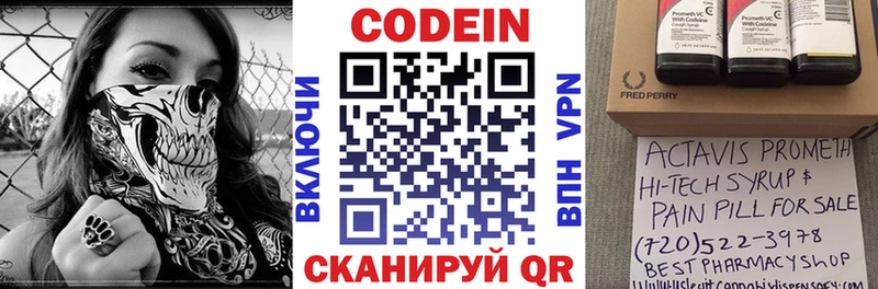 Кодеиновый сироп Lean Purple Drank  Медынь 