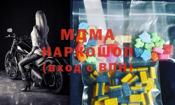 MDMA Бронницы